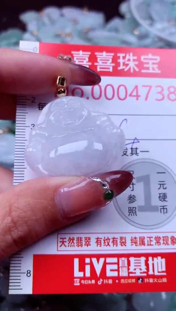 吊坠(不含链)未镶嵌翡翠4738