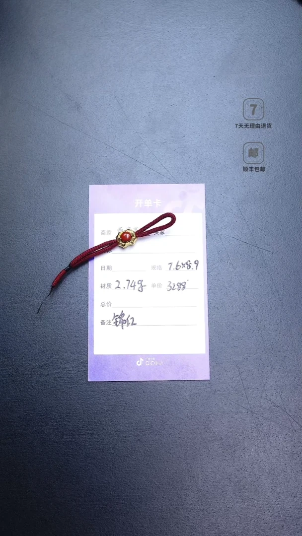 南红玛瑙背云未镶嵌7689