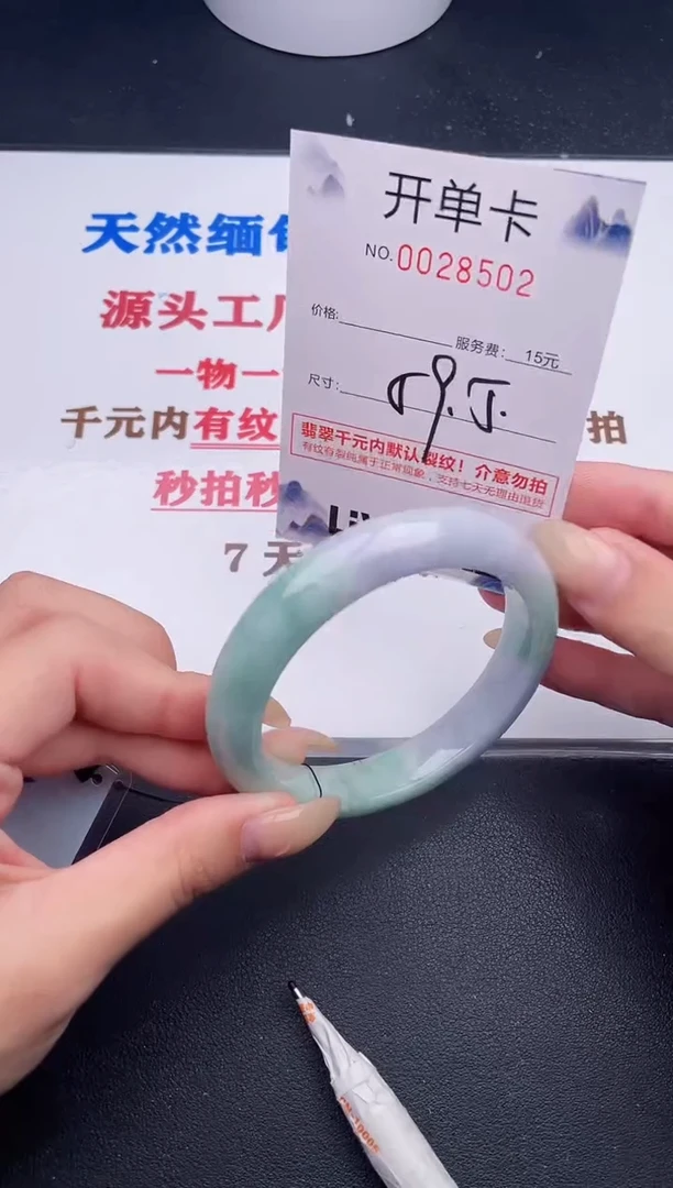 未镶嵌手镯翡翠02