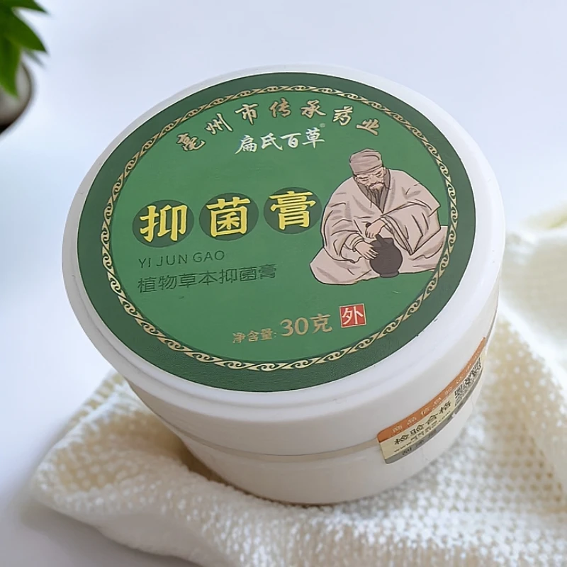 扁氏百草抑菌皮肤护理膏全身皮肤可用30克