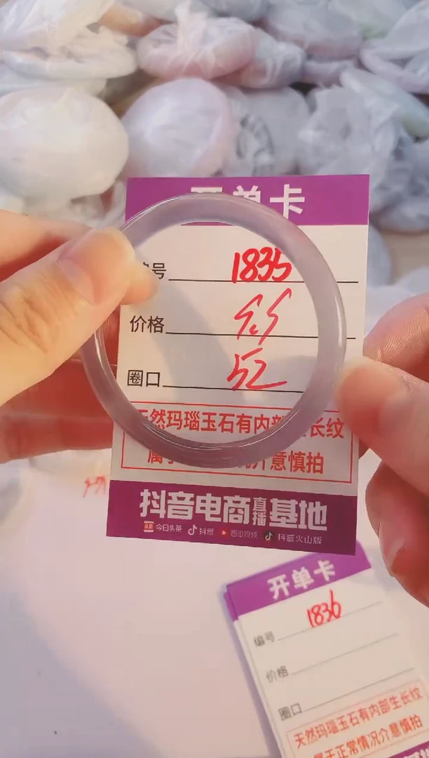 玛瑙/玉髓手镯未镶嵌1835