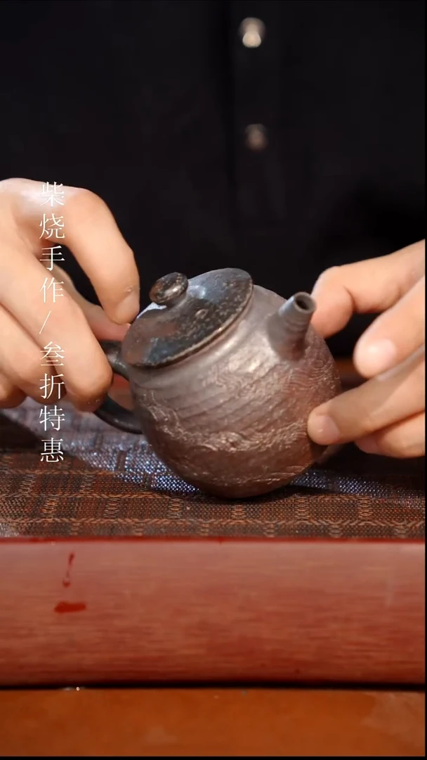 陶瓷奢瓷/瑞寅柴烧茶器（壶）0227