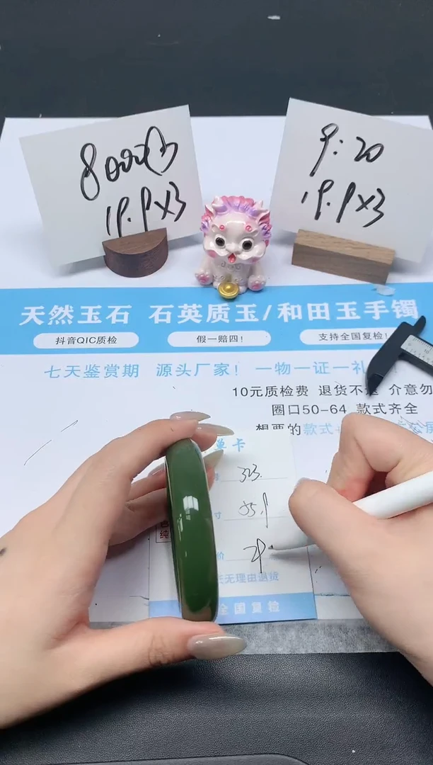 石英质玉手镯未镶嵌K323