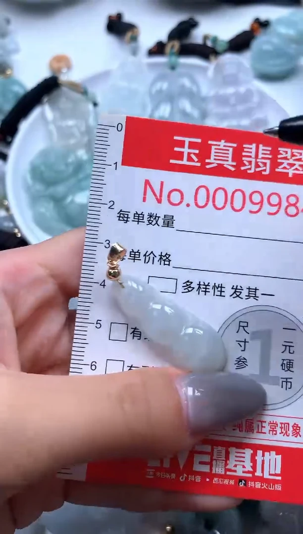 吊坠(不含链)未镶嵌翡翠9984