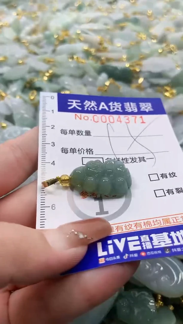 颈饰未镶嵌翡翠天然A货翡翠