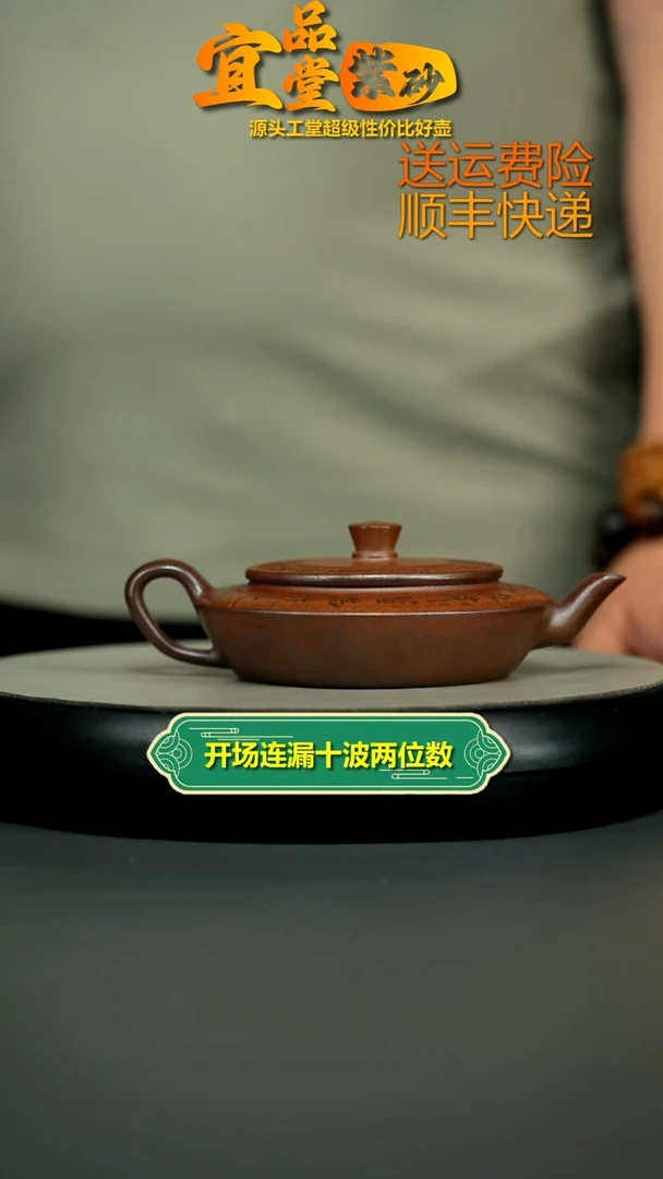 茶壶紫砂顾建华天星泥柴烧水扁190CC