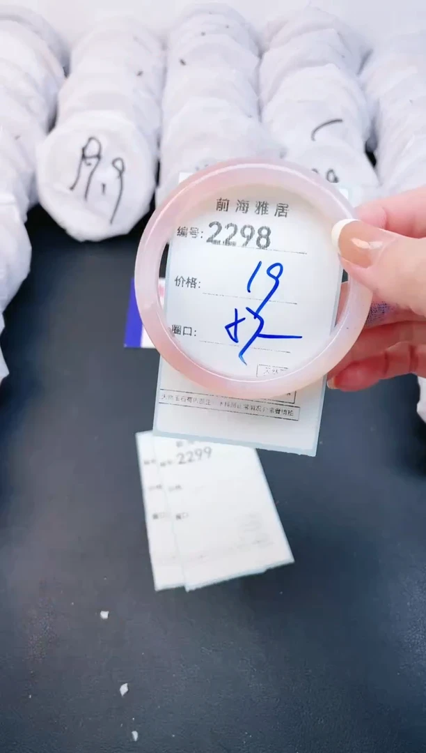 【闪购商品】玛瑙/玉髓手镯未镶嵌2298