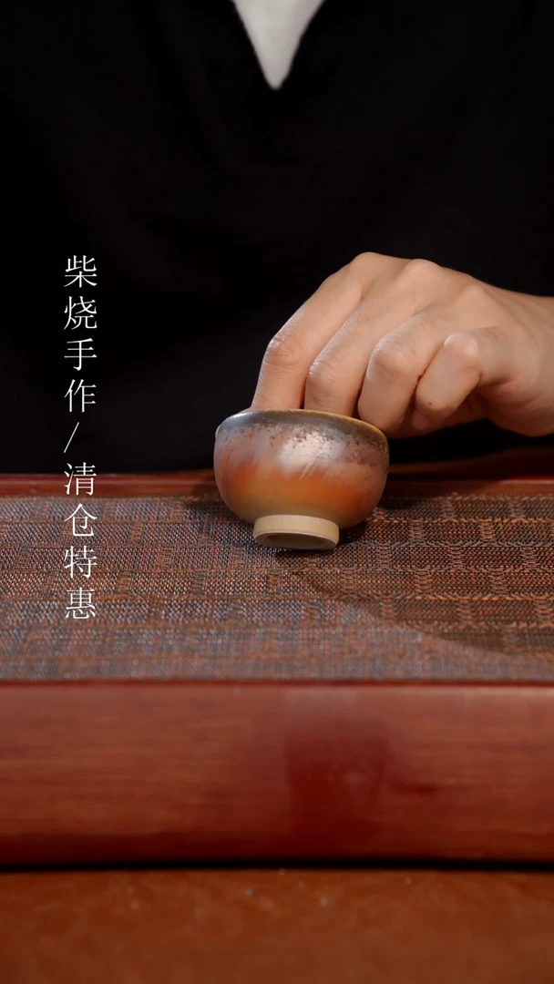 陶瓷奢瓷/瑞寅柴烧茶器（杯子）924