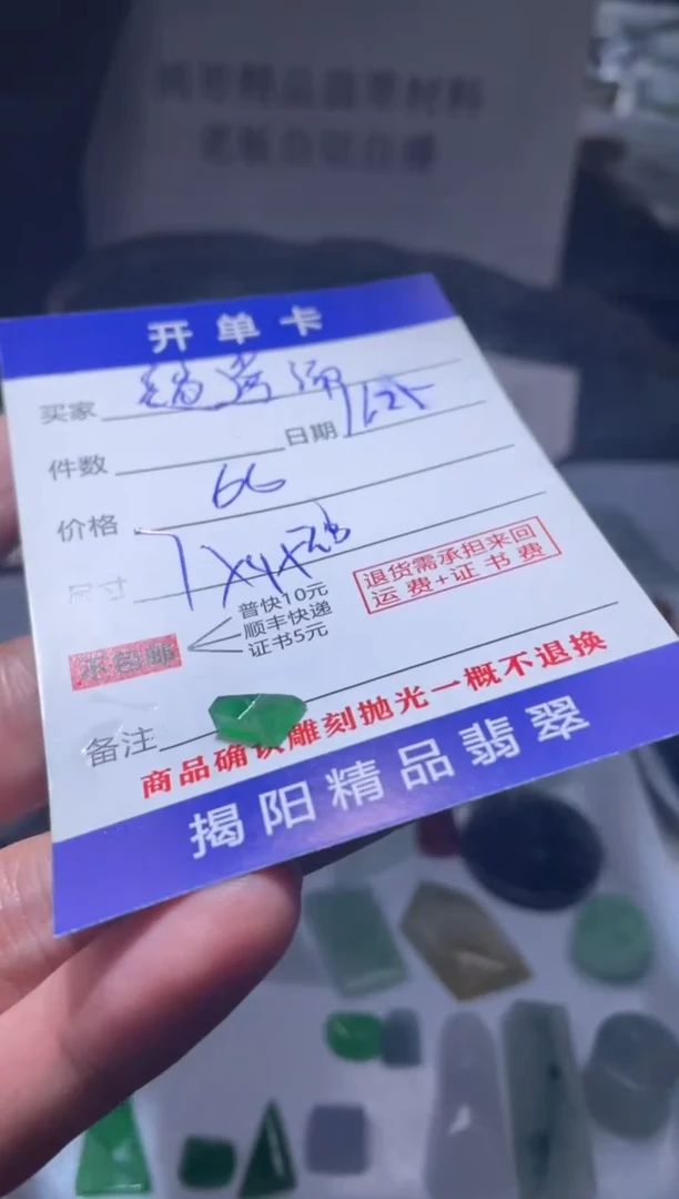 未镶嵌定制翡翠逍*涌翡翠边角料