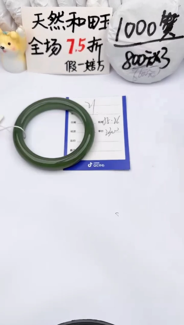 【闪购商品】和田玉手镯未镶嵌玉轩阁21