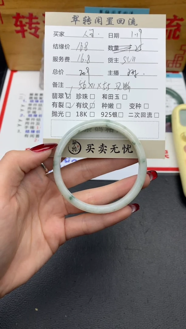 【闪购商品】翡翠手镯未镶嵌绿色