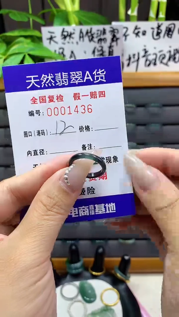 【闪购商品】翡翠戒圈未镶嵌天然翡翠A货1436