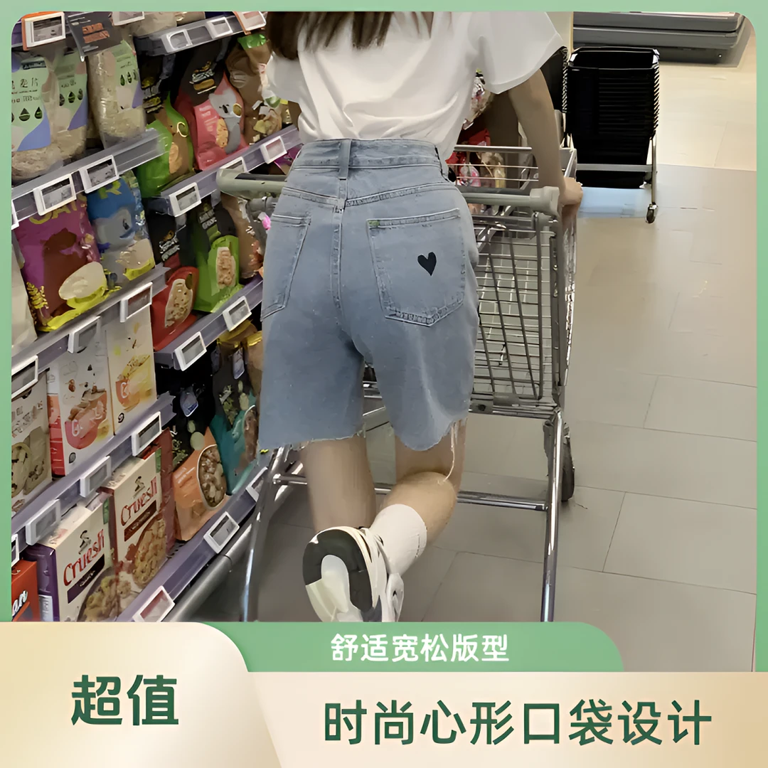 【尾货清仓】爱心刺绣五分牛仔短裤女设计感小众中裤高腰A字裤子