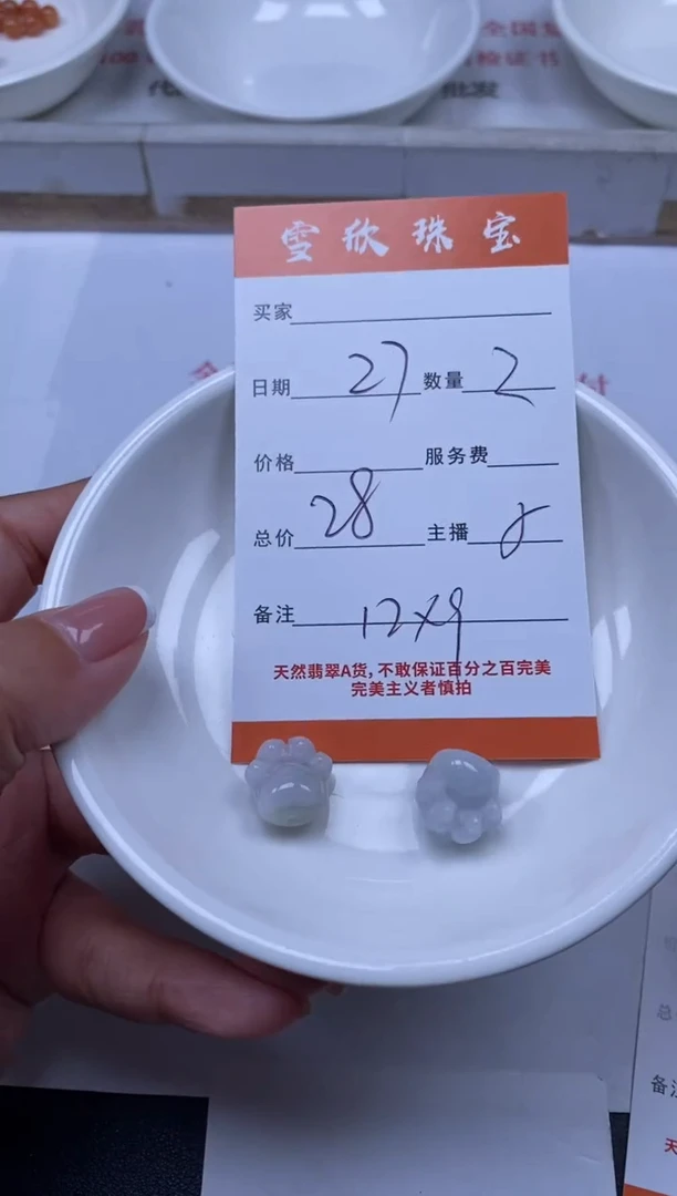 翡翠未镶嵌颈饰雪欣散珠定制diy