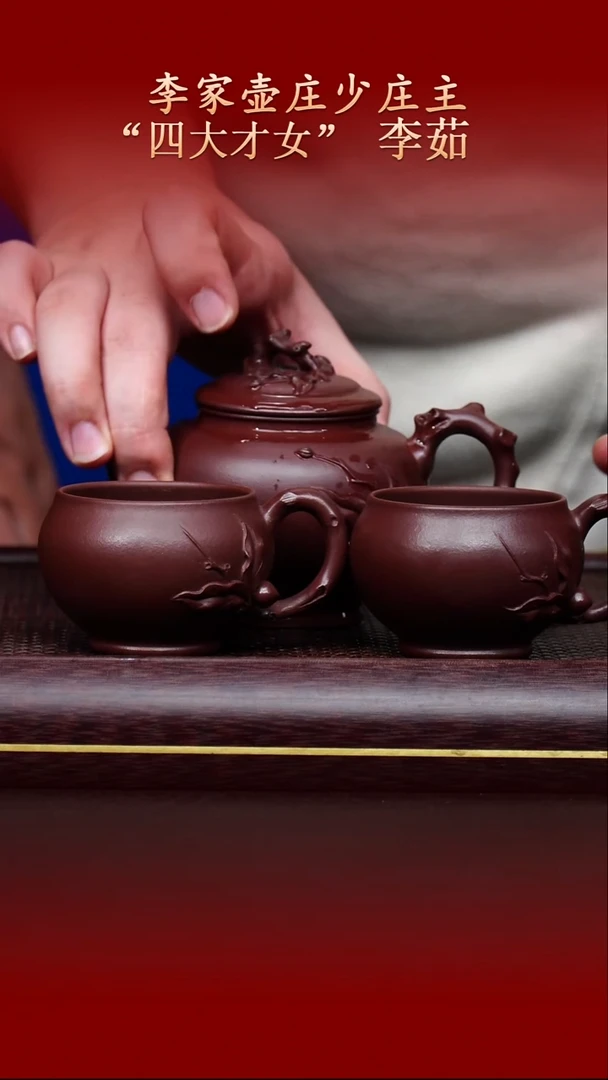 陶藏紫砂甄选-紫砂壶117