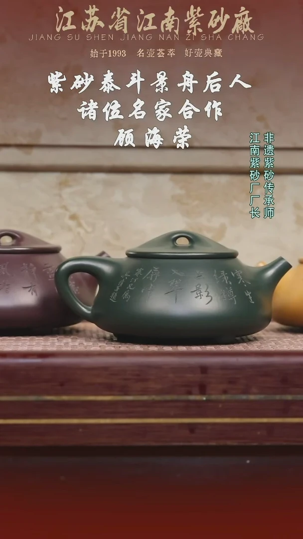 茶壶紫砂江南紫砂厂