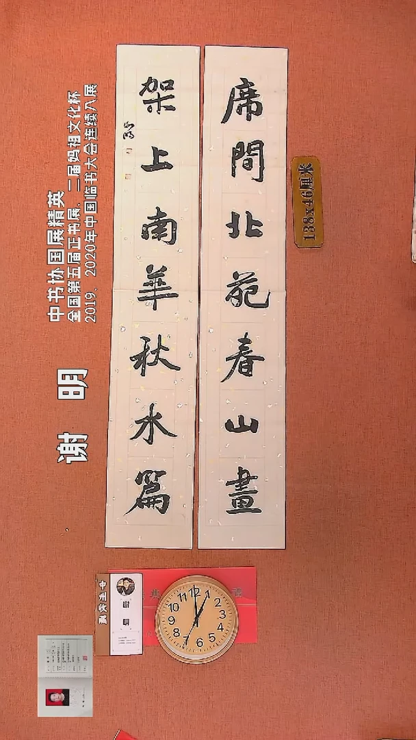 【闪购商品】书法32         谢明书法作品