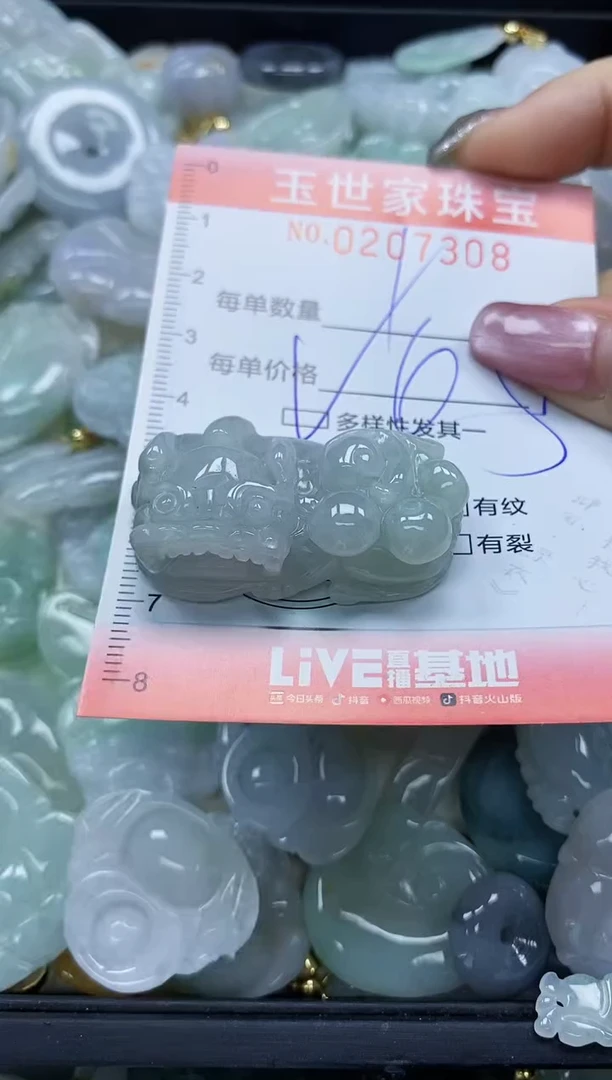 【闪购商品】翡翠颈饰未镶嵌闪购0207308多样性发其一