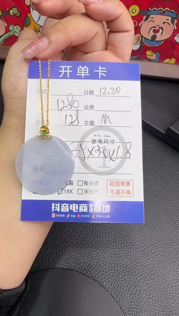 套链18K金镶嵌翡翠无事牌-8713