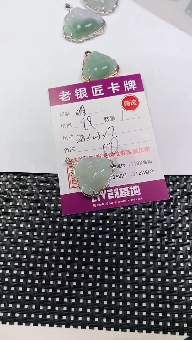 翡翠银S925镶嵌吊坠(不含链)吊坠