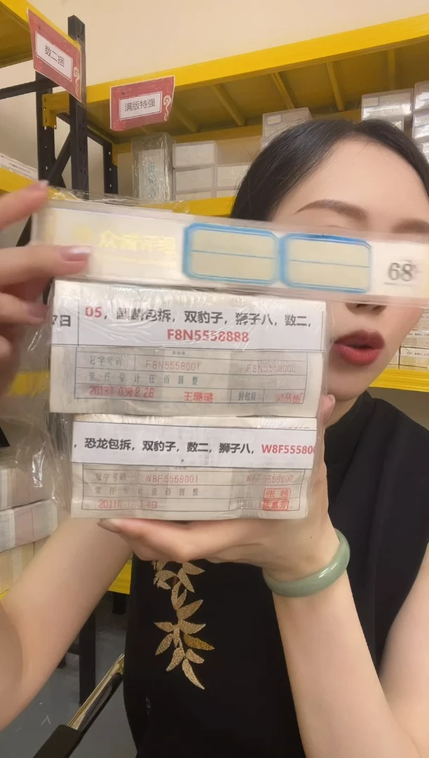 M 05，麒麟包拆，F8N5558888双胞胎