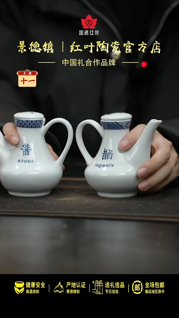 瓷2个微瑕古典园林酱醋壶一酱一醋