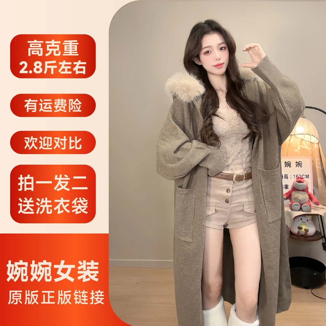 ［拍一发二  ］口袋款秋冬新款加厚毛毛连帽长款中长款针织衫毛衣女