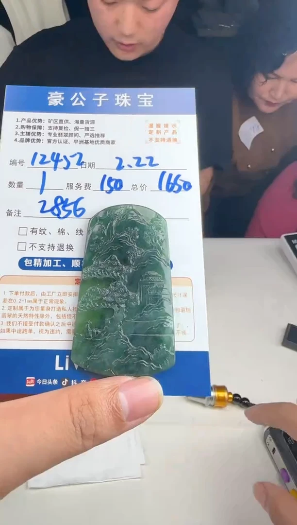 【闪购商品】定制翡翠未镶嵌12452（发货一个）