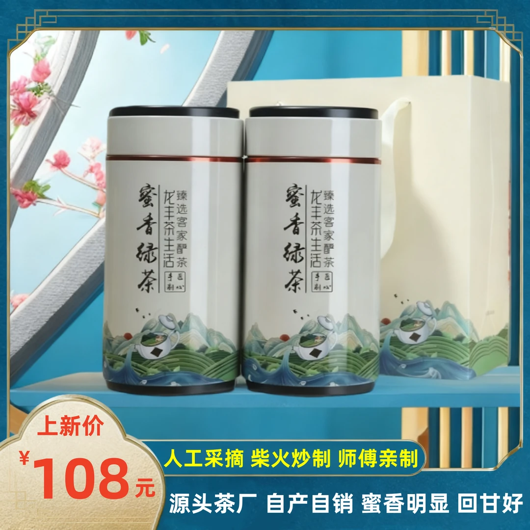 2025年新茶明前茶手工炒茶精选客家高山云雾茶柴火炒茶蜜香绿茶叶