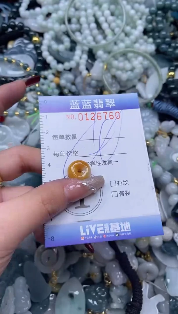 【闪购商品】翡翠颈饰未镶嵌闪购0126760多样性发其一
