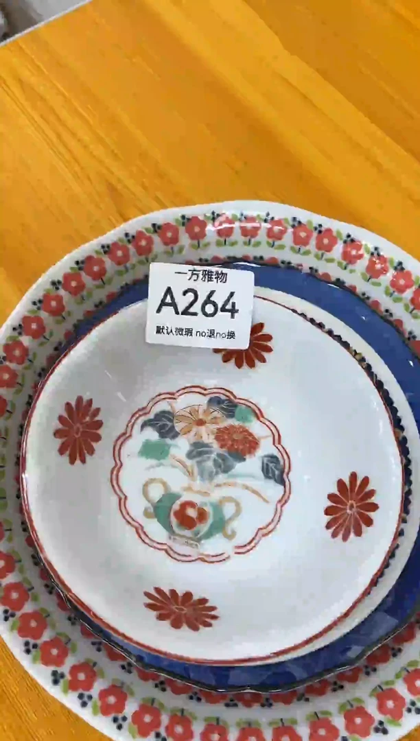 马*依回流孤品瓷片，满18包邮A264