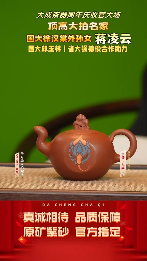 【闪购商品】紫砂茶壶39号蒋凌云 底槽清 250cc左右