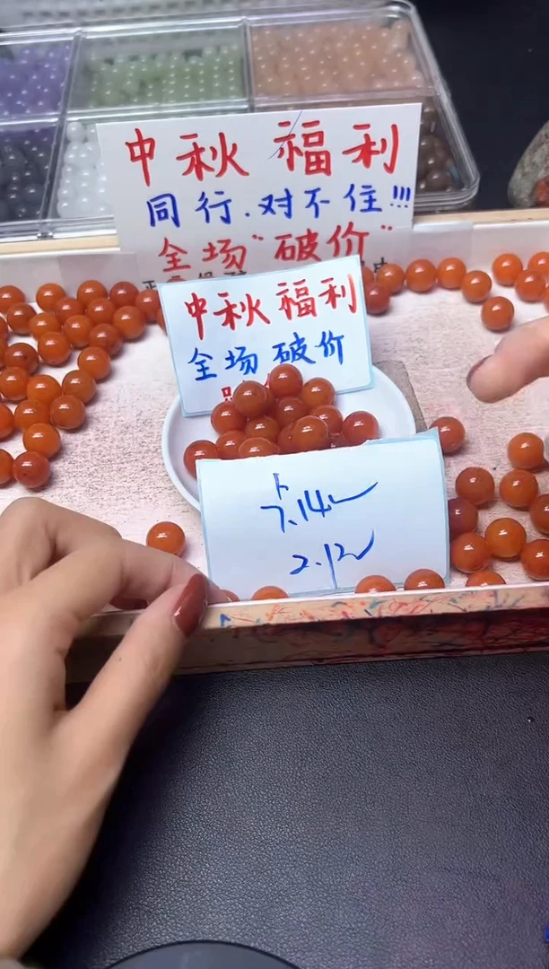 未镶嵌散珠南红玛瑙满肉柿子红215--卡14MM -- 8颗