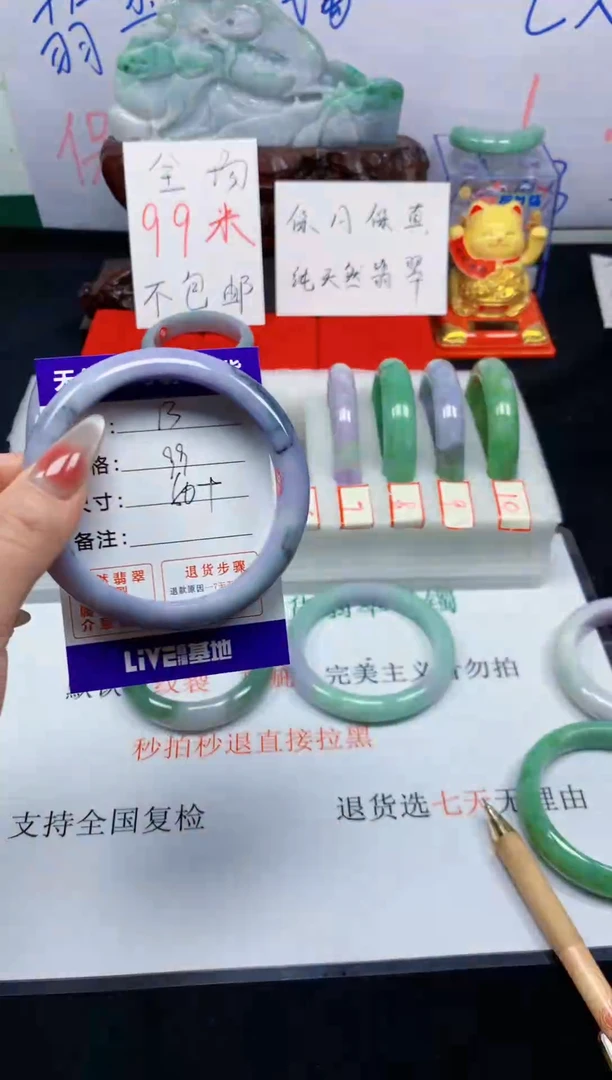 未镶嵌手镯翡翠13