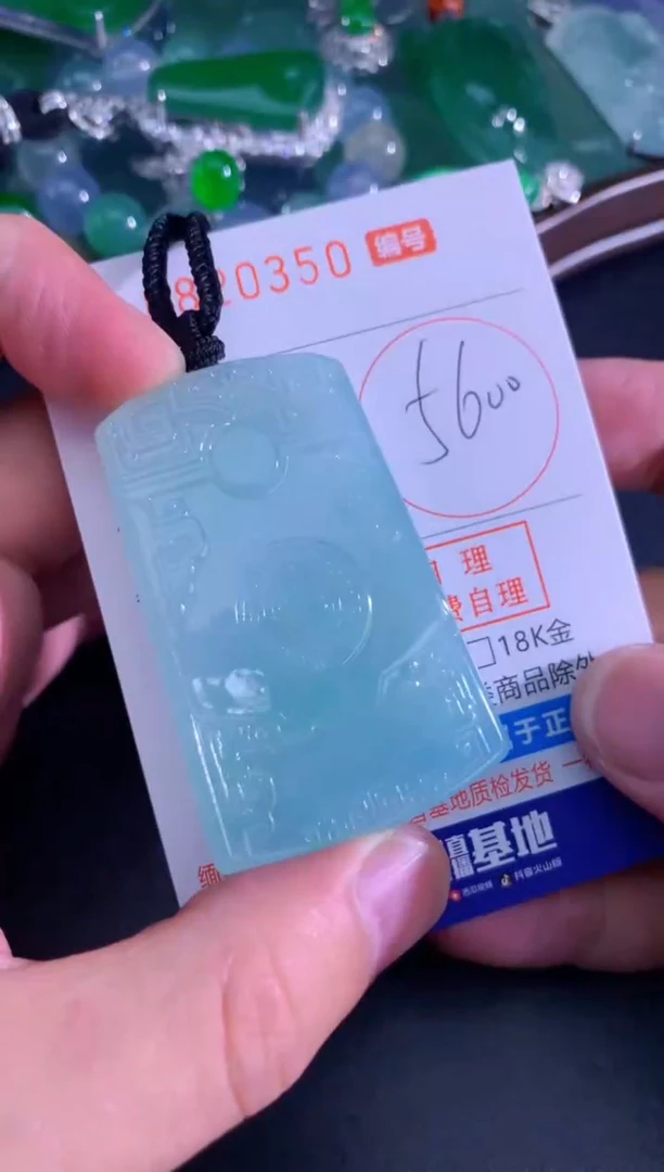 颈饰未镶嵌翡翠天然A货翡翠