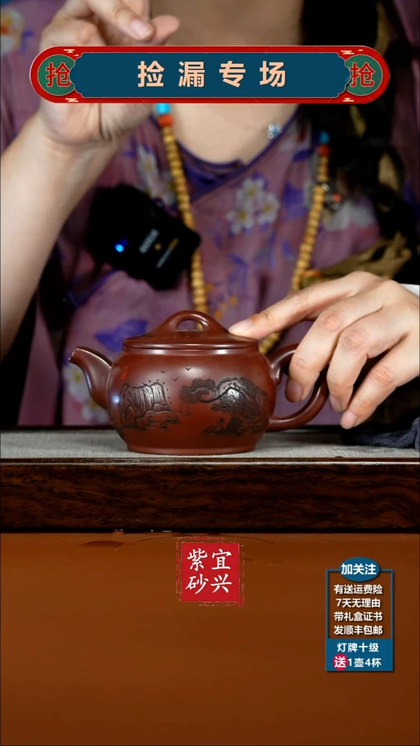 茶壶紫砂蒋静明龙血砂山水刻绘高汉瓦270cc