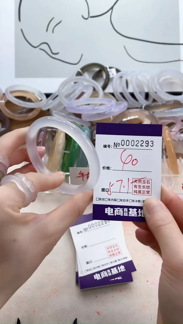 【闪购商品】玛瑙/玉髓手镯未镶嵌2293