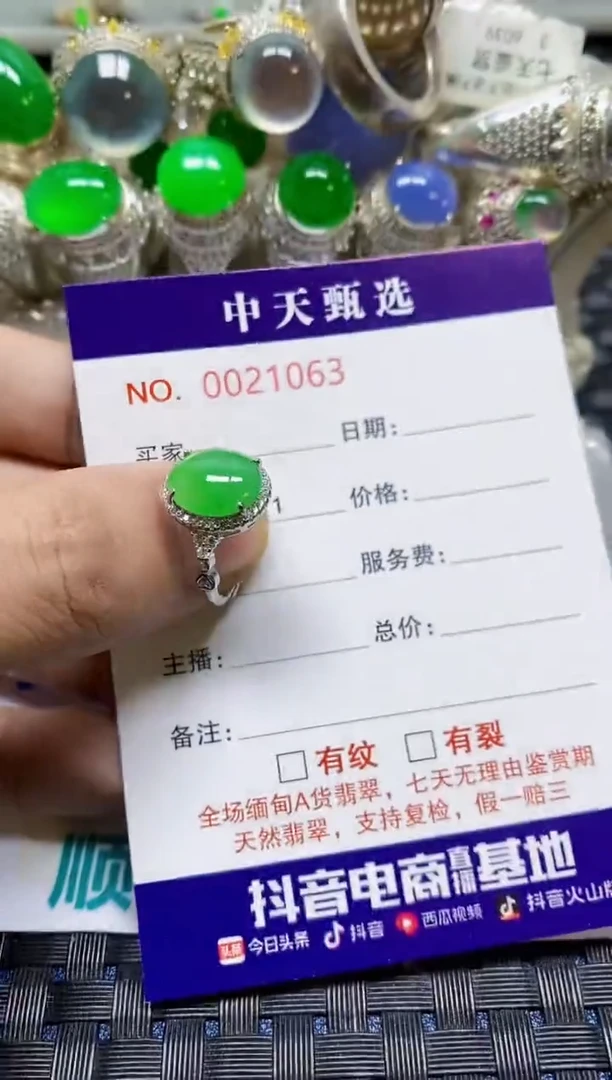 银S925镶嵌戒指翡翠/1063
