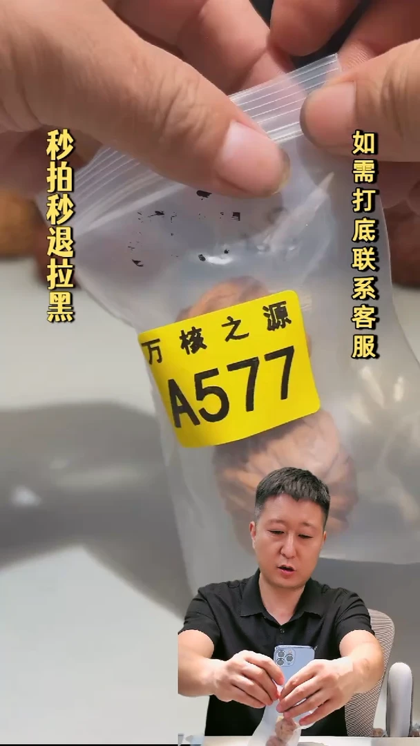 吊坠文玩核桃A577天地39.5