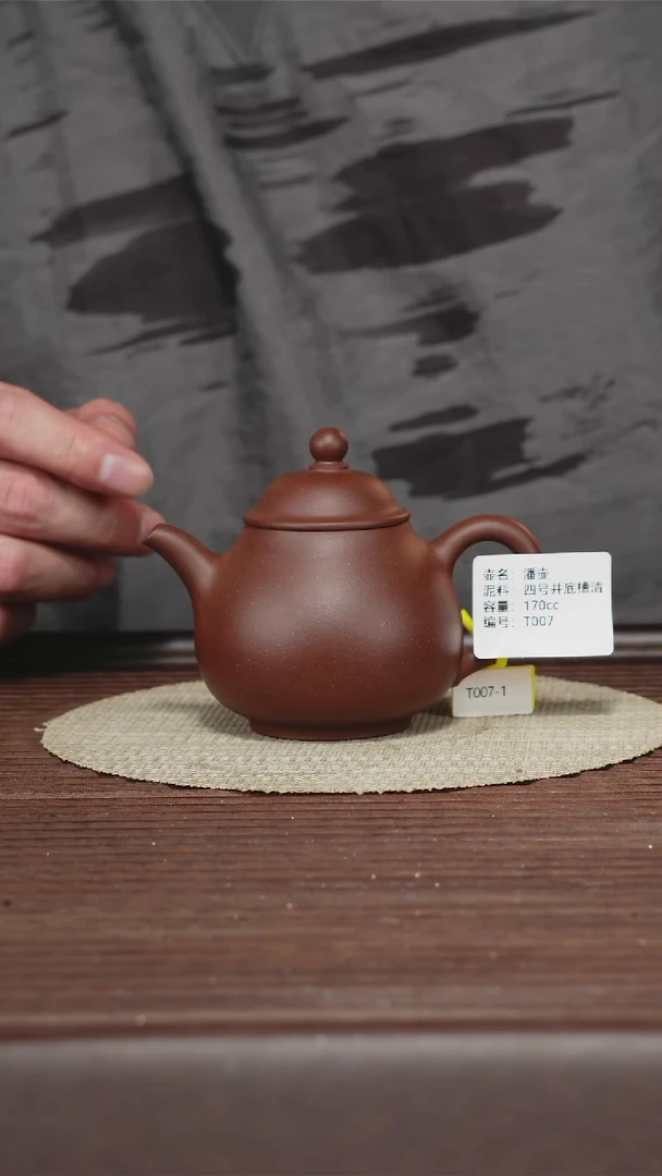 茶壶紫砂T007四号井底槽清 潘壶 170cc