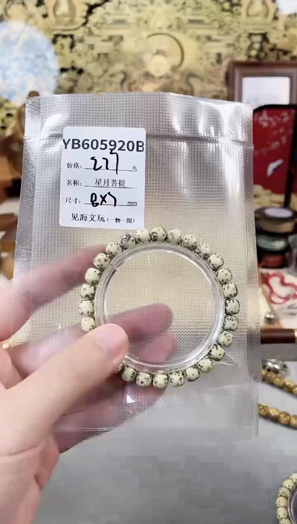 手串星月菩提8*7月带超大留白 月朗星稀 银标级  一物一图！