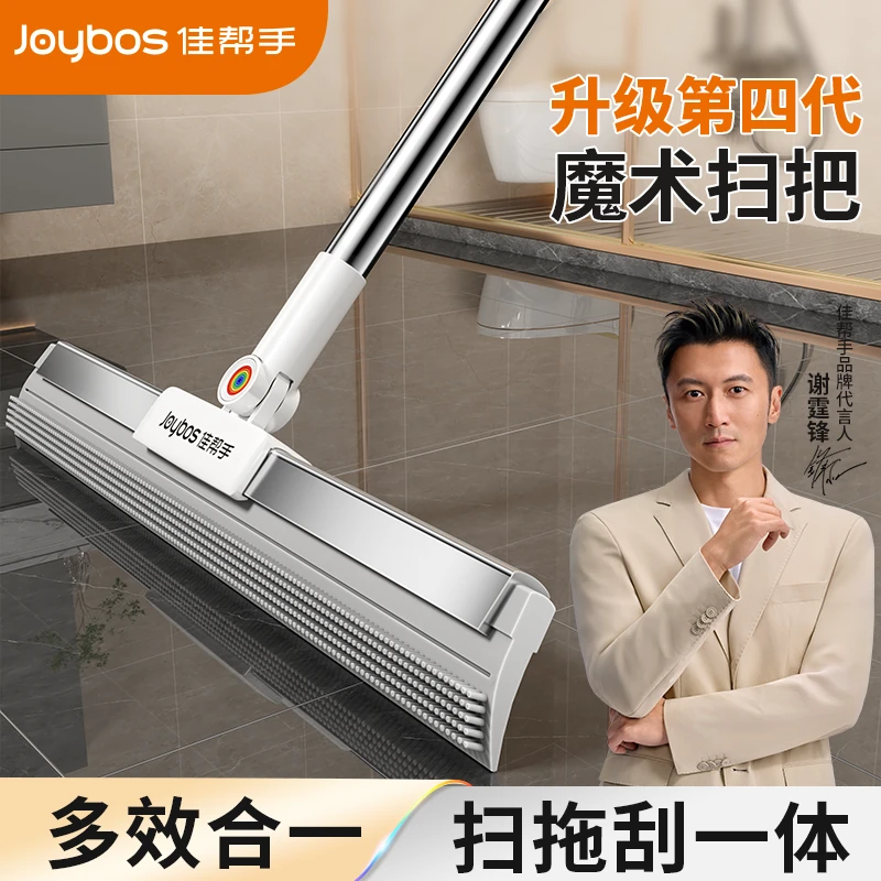 佳帮手魔术扫把刮水扫地刷子干湿两用2025新款卫生间家用刮水神器