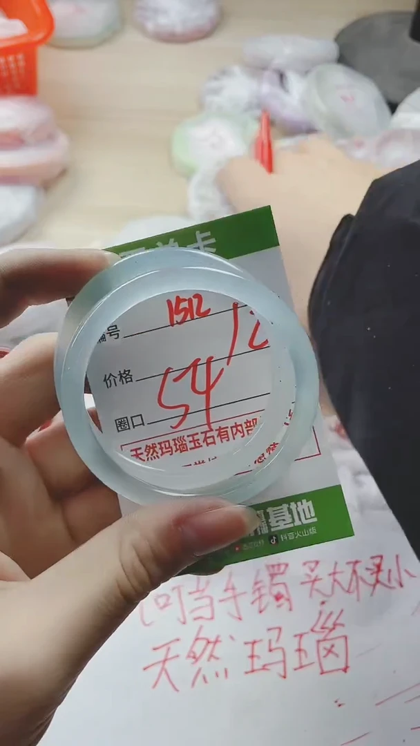 【闪购商品】玛瑙/玉髓手镯未镶嵌1512