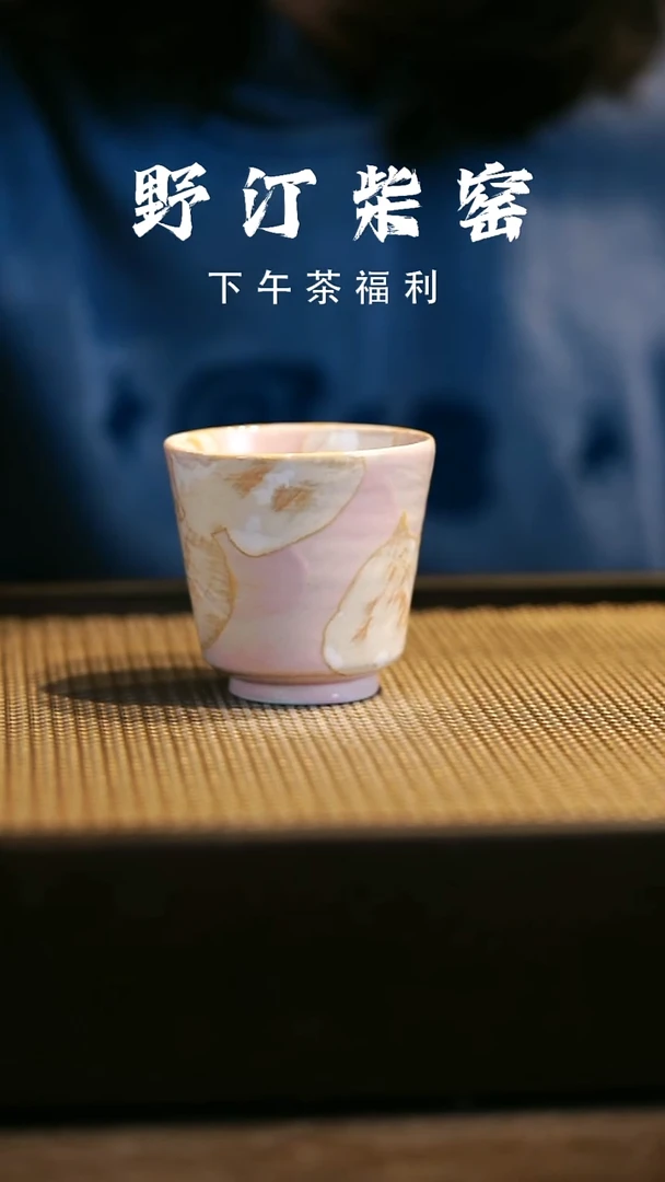 野汀柴窑手工手作@@YT547