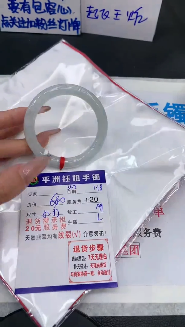 【闪购商品】翡翠手镯未镶嵌111111111