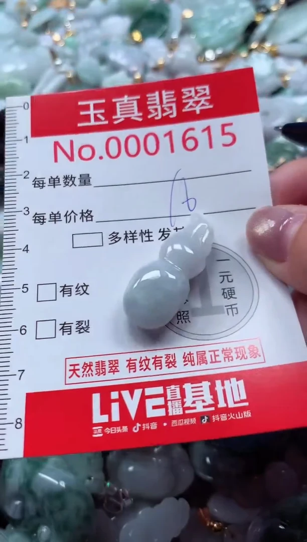 吊坠(不含链)未镶嵌翡翠1615