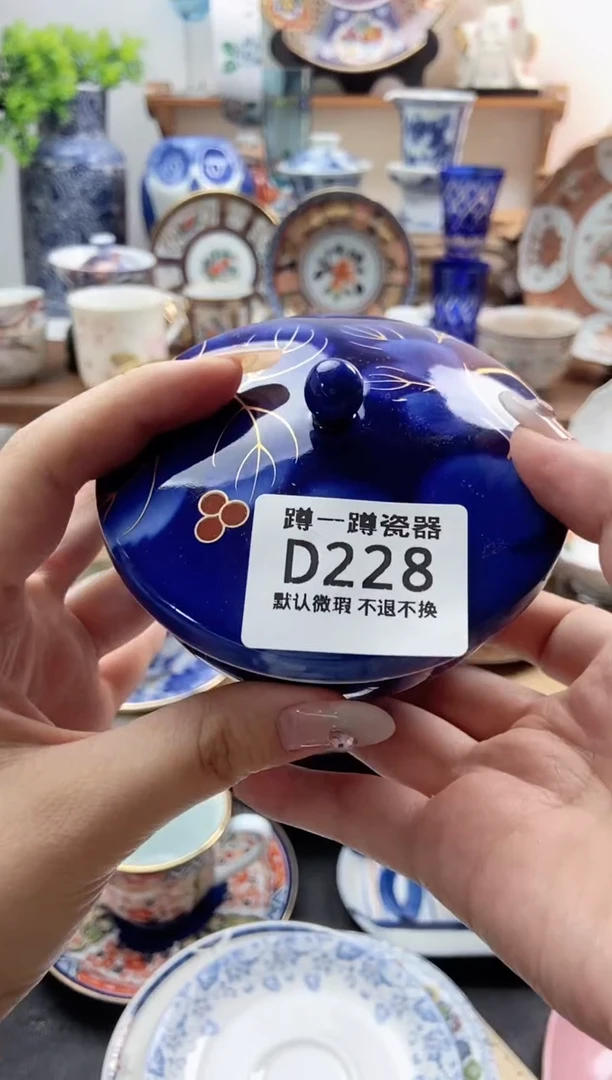 瓷片228满25包邮默认微瑕不退不换