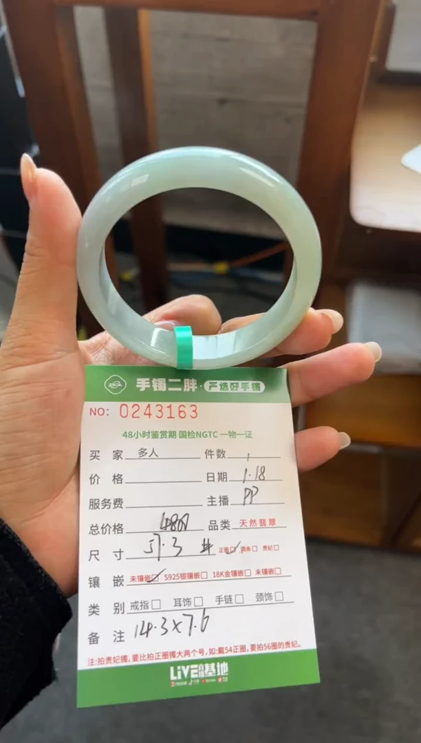 【闪购商品】翡翠手镯未镶嵌多人