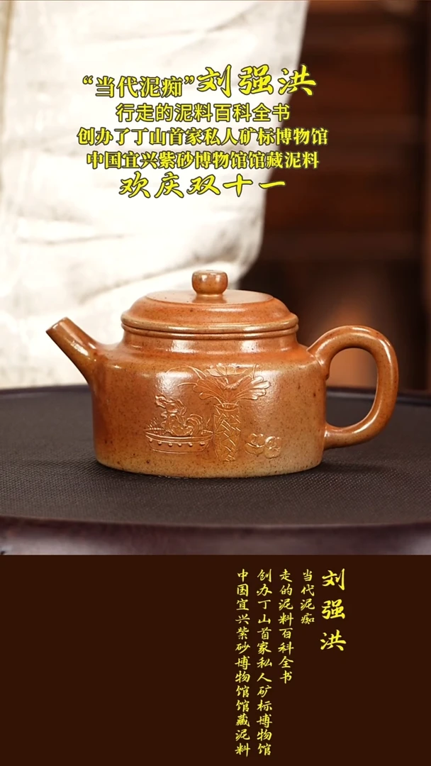紫砂紫砂55刘强洪  德钟  柴烧  260毫升