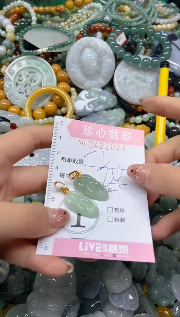 颈饰未镶嵌翡翠闪购0422024